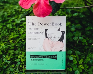 女書店的國際書展｜《The Powerbook：你的身體，我的時間之書》，珍奈．溫特森，木馬文化