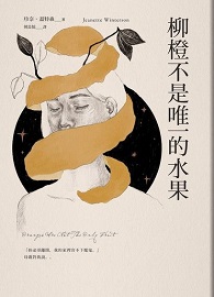 柳橙不是唯一的水果