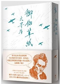 御伽草紙