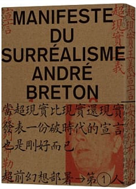 超現實主義宣言 Manifeste du Surréalisme