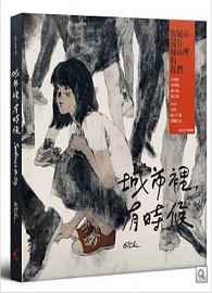 城市裡，有時候＊缺書＊