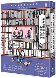 帶著校園霸凌記憶長大的我們：致 當年那些加害者們