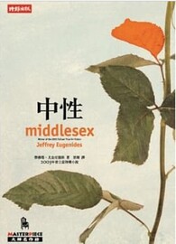 中性