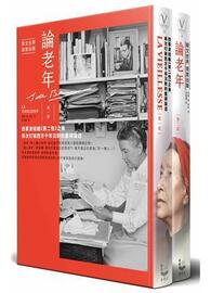 論老年