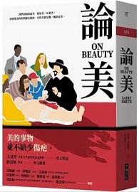 論美(2021年新版)