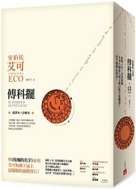 傅科擺