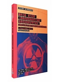 種族主義、暴力犯罪、人際關係崩壞源自男子氣概？陰柔氣質更適合現代男性？從歷史及社會文化看男子氣概如何戕害男性及性別平權