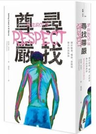 尋找尊嚴：關於販毒、種族、貧窮與暴力的民族誌 In Search of Respect: Selling Crack in El Barrio