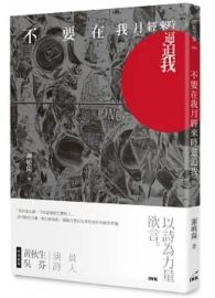 不要在我月經來時&#36924;迫我