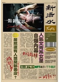 新活水 1月號／2023 第33期：一點新意思