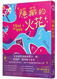 隱藏的火花 A Kind of Spark