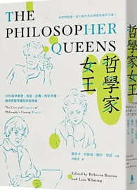 哲學家女王： 20位追求真理、自由、正義、性別平權，讓世界變得更好的哲學家