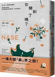 你聞到了嗎？：從人類、動植物到機器，看嗅覺與氣味如何影響生物的愛恨、生死與演化