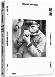 明室：攝影札記