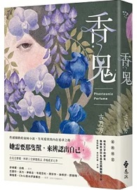 香&#39740;