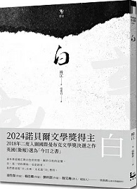 白
