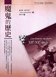 魔&#39740;的歷史