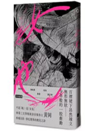 女也