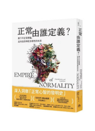 正常由誰定義？撕下不正常標籤，走向包容神經多樣性的未來