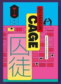 Cage 囚徒