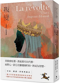 叛變